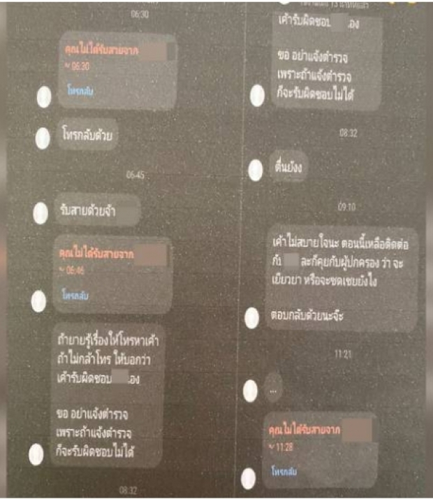 หลักฐานชัด!ลุยถอนตั๋วครูคณิตหื่น ชำเราม.1ในห้องน้ำ