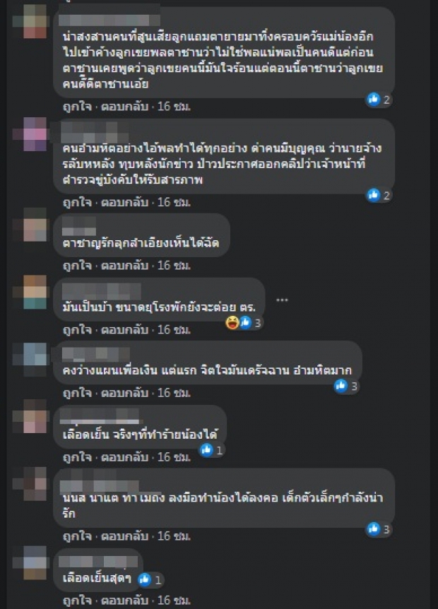 น้าแต คาใจแรงจูงใจ ลุงพล โพสต์ล่าสุด ชาวเน็ตแห่คอมเมนต์