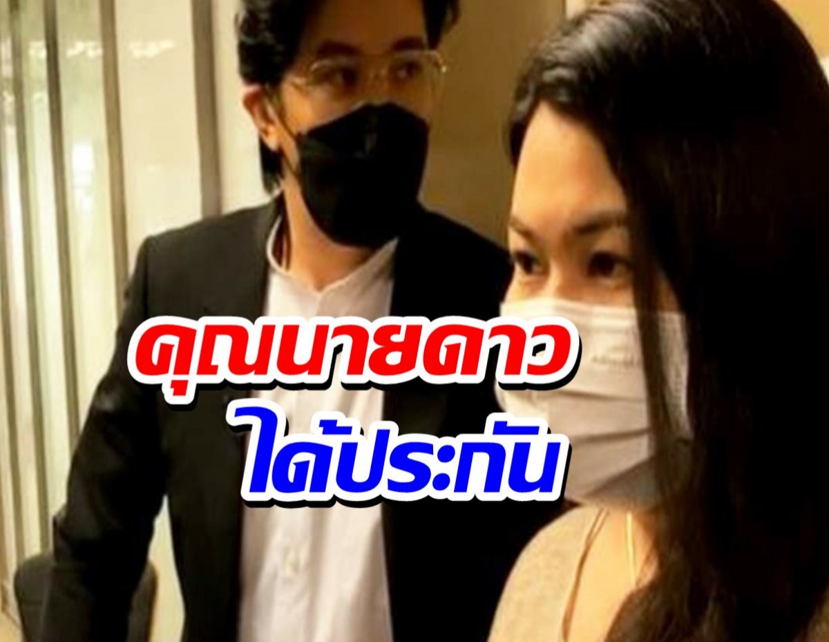 คุณนายดาว ได้ประกันตัวยื่นหลักทรัพย์ 5 หมื่นออกมาสู้คดี