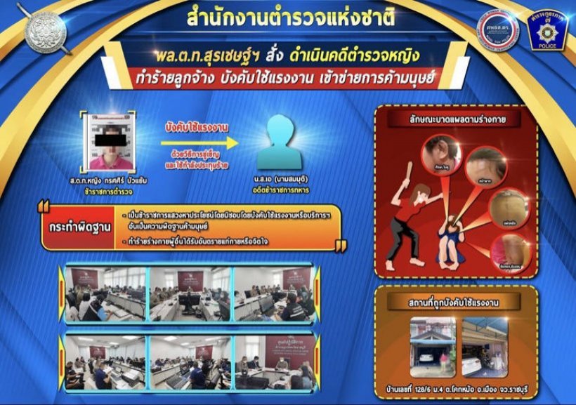  เปิดเส้นทางเข้ารับราชการ ส.ต.ท.หญิง เข้าเกณฑ์ไหน-ใช้วุฒิอะไร? 