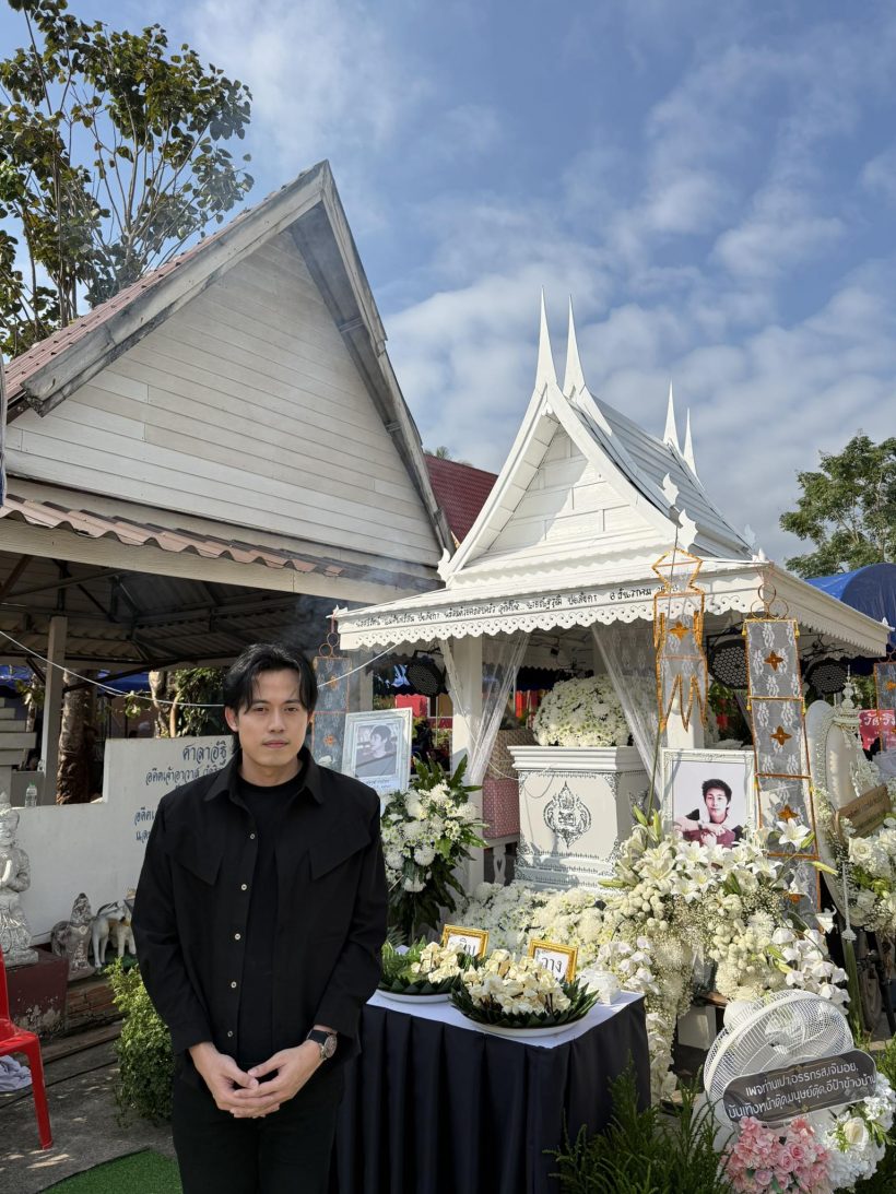 ไปกันใหญ่แล้ว! ไอซ์ สารวัตร ขอชี้แจงเรื่องกุญแจบ้านนัทปง