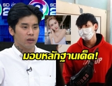 แฟน ลัลลาเบล มั่นใจ น้ำอุ่น โกหก มอบ แชตลับ ให้ตำรวจ