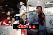 ศพที่ 14 “น้องเต้ย”สิ้นใจอีกราย! กระบะนศ.ฝึกงานคว่ำ 13 ศพ