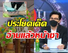 สรุปข่าวพ่อเลี้ยงทำร้ายเด็ก8ขวบจนตาย กรรชัย ฝากประโยคเด็ดอ่านแล้วจี๊ดถึงทรวง