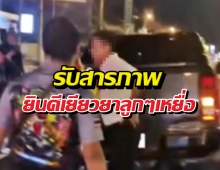 กราบขอโทษ! ผอ.ป.ป.ช. ยันไม่หนี-พร้อมส่งเสียลูกผู้เสียชีวิต