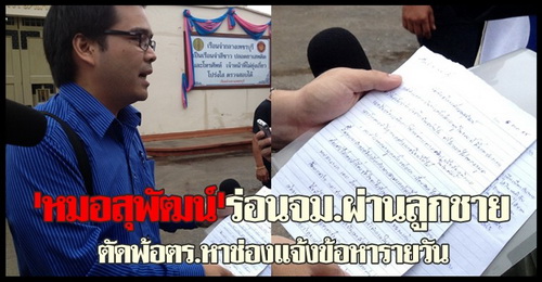 ภาพจาก คมชัดลึก