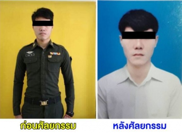 สารภาพสิ้น!! ‘สิบเอก’อุ้มฆ่า‘น้องพลอย’ทิ้งศพ3ปี ศัลยกรรมอำพรางหน้า