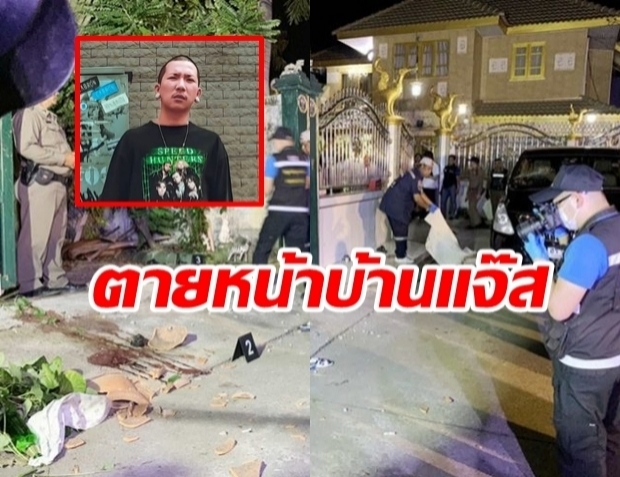 คนงานตลกดัง “แจ๊ส ชวนชื่น” ถูกกระถางทุบหัว ดับคาหน้าบ้าน (คลิป)