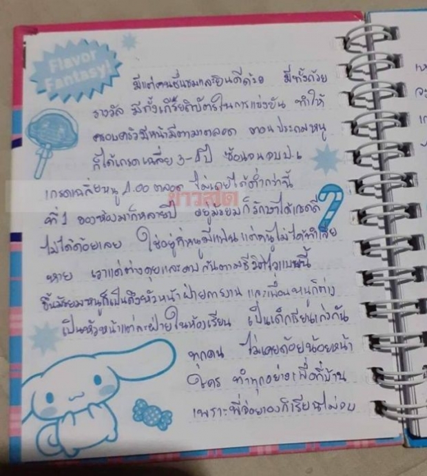 สลดเปิดไดอารี่ดญ. พ่อพระฤาษีขืนใจ ติดโรค-ตั้งท้อง อาจับส่งถึงถ้ำ-แลกชีวิตลูกตัวเอง