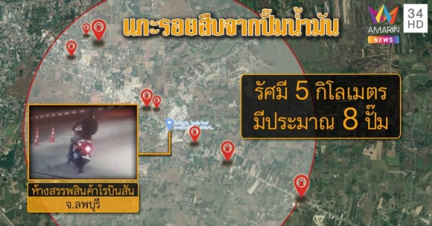 กูรูฟันธง โจรฆ่า3ศพ ยิง13นัดขั้นเซียนไม่หวังทอง ตร.เช็คปั๊มหาจุดเปลี่ยนเสื้อ (คลิป)