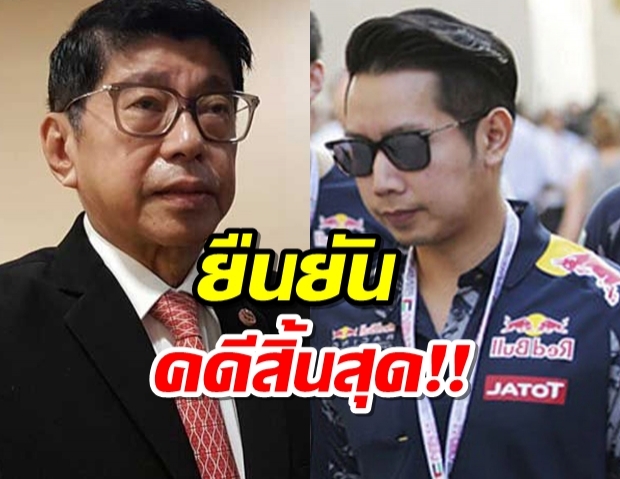 วิษณุรับคำสั่งไม่ฟ้องบอสของอัยการถือเป็นเด็ดขาด