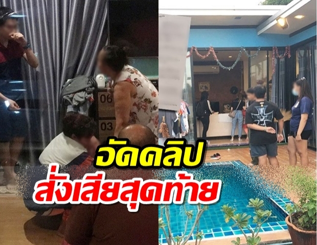 หนุ่มนักธุรกิจอสังหาริมทรัพย์เครียดเป็นหนี้นับล้าน อัดคลิปสั่งเสียสุดท้าย