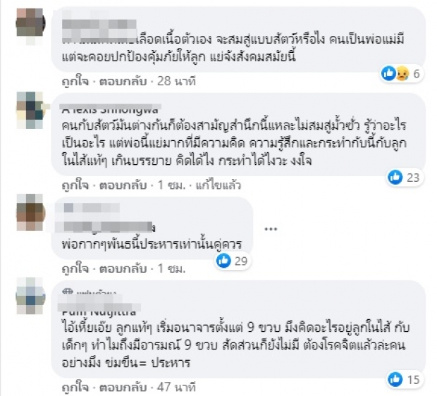 แม่แฉความจริง! ปมพ่อโพสต์ตามหาลูกสาว สุดท้ายคดีพลิกสุดเจ็บปวด