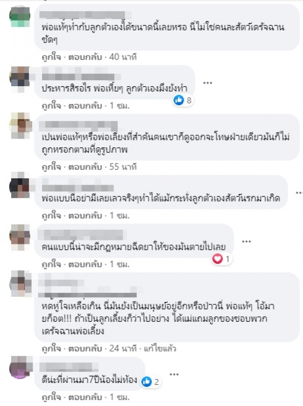 แม่แฉความจริง! ปมพ่อโพสต์ตามหาลูกสาว สุดท้ายคดีพลิกสุดเจ็บปวด