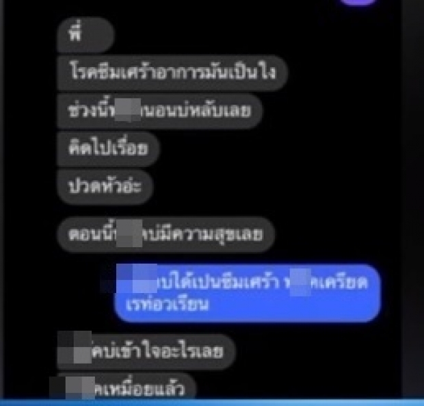 ม.4 เครียดเรียนออนไลน์ ผูกคอดับคาชุดนร. แชทสุดท้ายบอกเหนื่อยแล้ว!