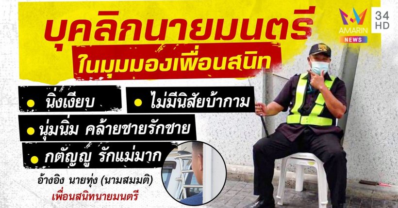 พลิกประวัติยามหื่น สุดโฉดขืนใจเด็กต่อหน้าแม่พิการ