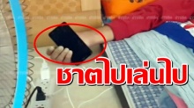 สุดช็อค! ชาตแบตมือถือไปด้วยเล่นไปด้วยระวังเป็นแบบนี้ 