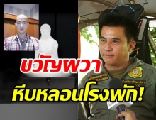 โรงพักขนหัวลุก ผีเหยื่อไอซ์โผล่จากหีบ กู้ภัยเจอผีน้ำในสระมาขอบคุณ! (คลิป)