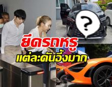 ลุยค้นบ้าน แม่ตั๊ก-ป๋าเบียร์ อึ้งรถแต่ละคันที่โดนยึด หรูหรามาก