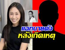 แซน วิศาพัช ขอจองกฐิน แฉทนายดัง หลังเกิดเหตุแตงโมเสียชีวิต