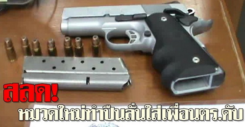 ภาพจาก คมชัดลึก