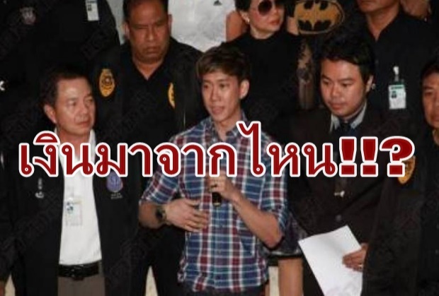 ปส.ไล่เช็คบัญชี เบนซ์! ดู พฤติกรรมใช้เงิน!