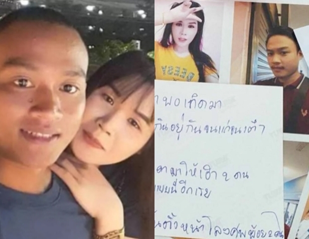 เศร้ารับศพสาวสอง-พลทหาร ตายเคียงกันพิสูจน์รักแท้-พ่อฝ่ายชายยันไม่เคยกีดกัน!