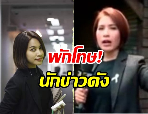 พักโทษ! อดีตพิธีกรข่าวชื่อดัง หลังจำคุกข้อหาร่วมกันพยายามฆ่า