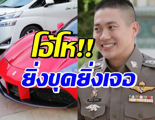 ผงะ! พบข้อพิรุธของชุดจับกุมอดีต ผกก.โจ้เพียบ