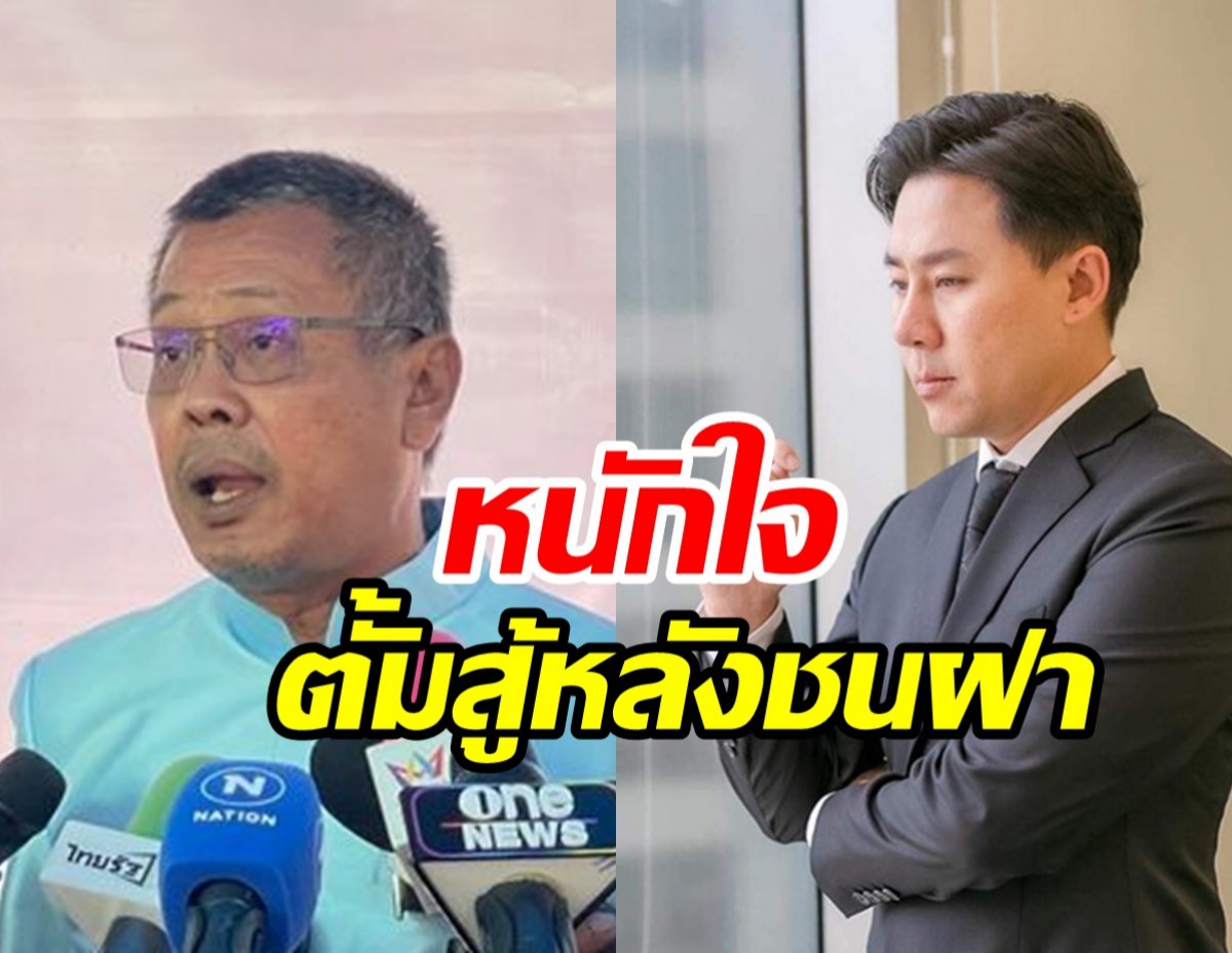 ทนายอาคมยืนยันไม่รับทำคดี! เตือน ตั้ม ไม่สำนึกจะสู้หลังชนฝา