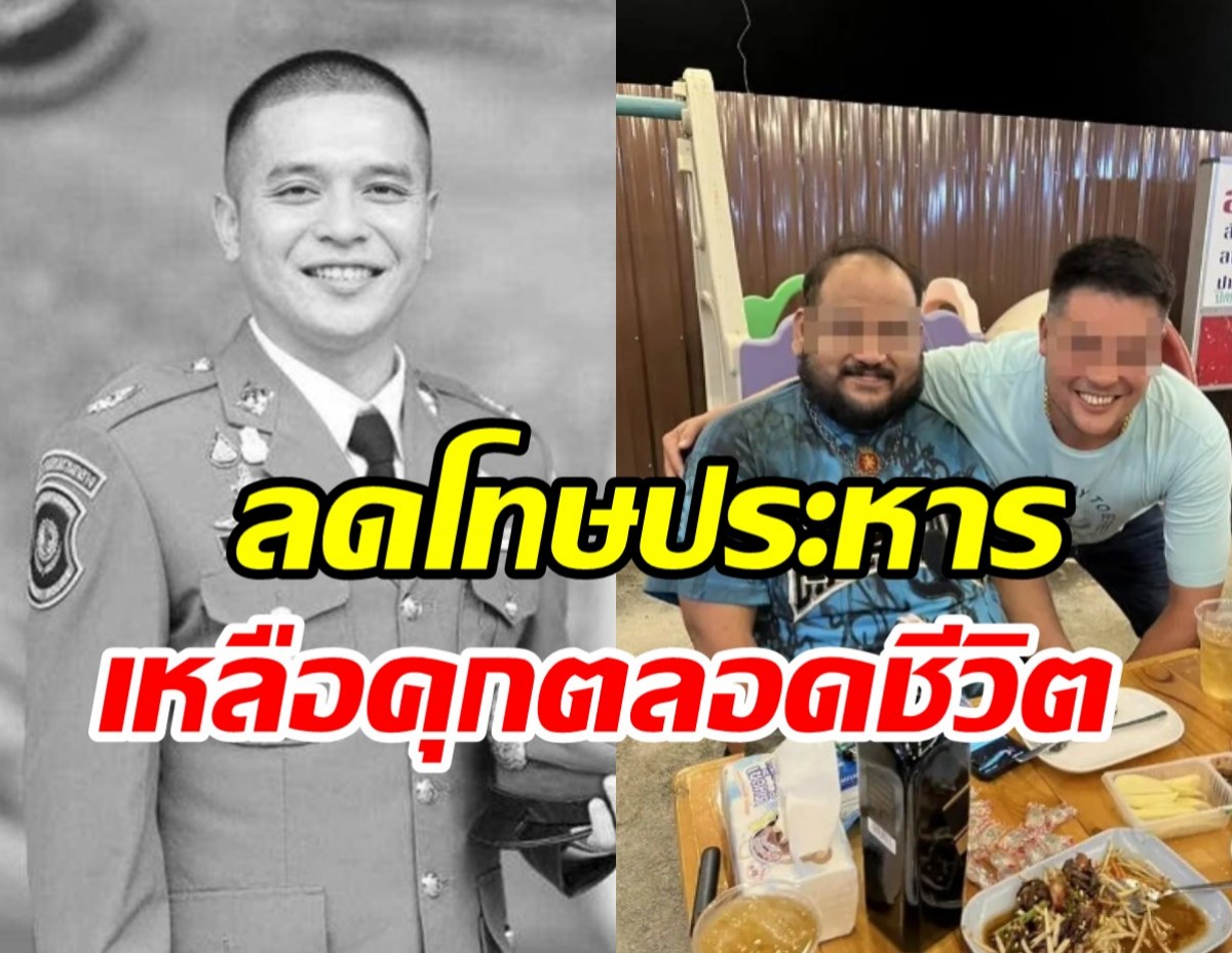 ศาลตัดสินจำคุกตลอดชีวิต กำนันนก คดีสั่งเก็บสารวัตรแบงค์