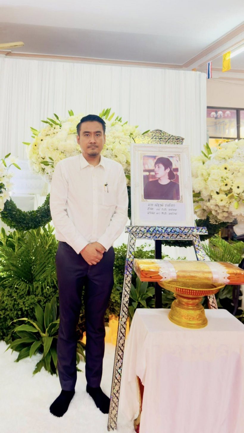 คำใบ้มาแล้ว! ใครติดต่อถามหาพินัยกรรม นัทปง