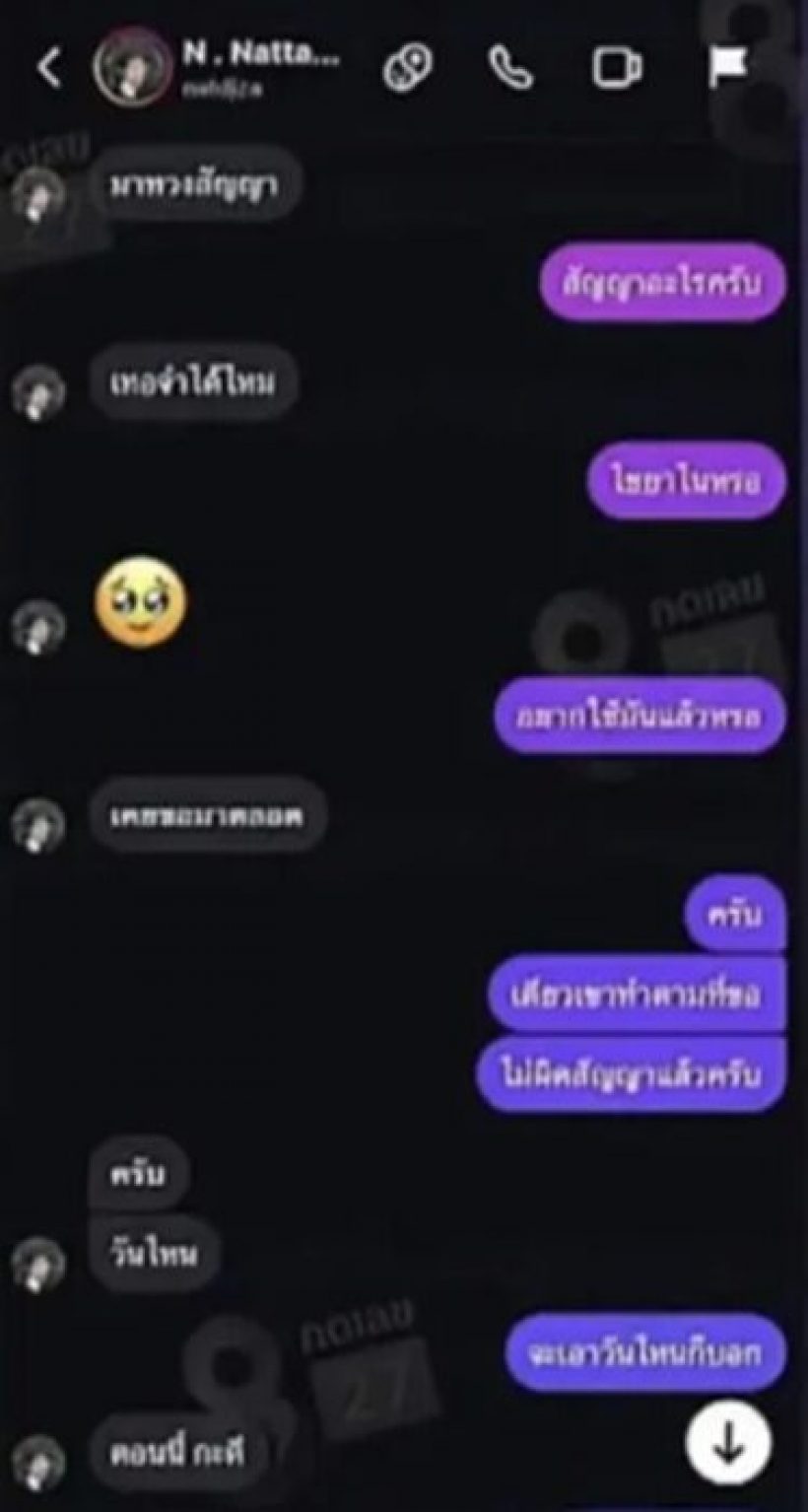 นายก. เปิดปาก! เลิกนัทปง 1 เดือน เผยให้ไซยาไนด์ไปทำไม