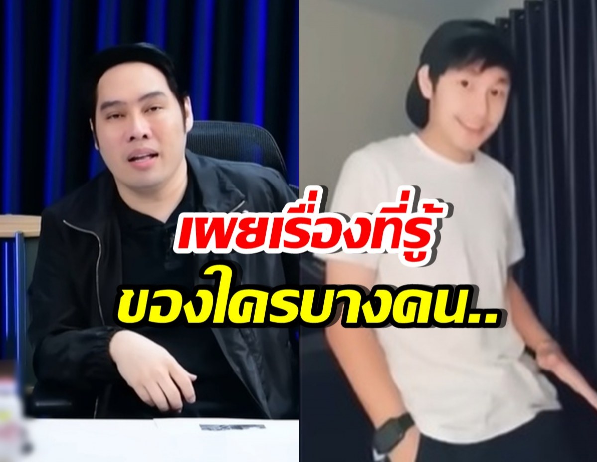 อุ๊ย! พุทธ เล่าประเด็นใหม่ ลั่นจะบอกตำรวจให้หมด