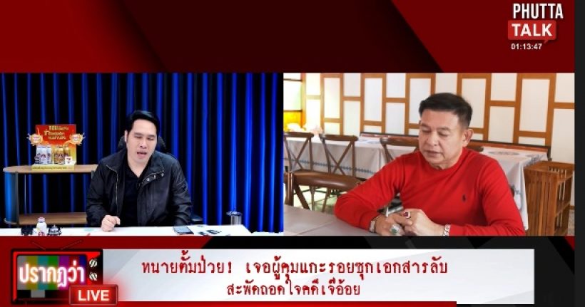 แทบไม่เหลือภาพเดิม! ทนายตั้มเปลี่ยนไปขนาดนี้ สภาพจิตแย่