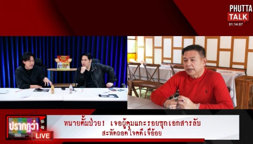 แทบไม่เหลือภาพเดิม! ทนายตั้มเปลี่ยนไปขนาดนี้ สภาพจิตแย่