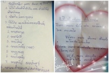 ลายมือใน จม.ไม่เหมือน!! เมียอันวาร์ชี้! สามีไม่ใช่แกนนำเผาคุกปัตตานี