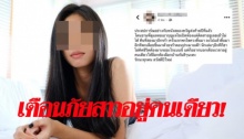 ภัยสังคม! สาวนอนคนเดียวถูก รปภ. หอพักพยายามงัดห้อง 2 วันติด