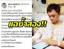 ‘ผู้กองปูเค็ม’แฉซ้ำ 2 คนร้ายตามถึงห้องฉุกเฉิน ลุ้นได้ภาพวงจรปิดล่าตัวแก๊งตื้บ