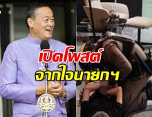 นายกฯแสดงความเสียใจ หลังเกิดเหตุกราดยิงที่พารากอน ตาย3เจ็บ2