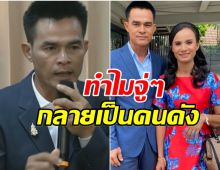 ย้อนสรุปไทม์ไลน์คดีน้องชมพู่ 5 ปีที่ผ่านมาเกิดอะไรขึ้นบ้าง?
