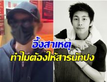 กิตติ เปิดปาก! เลิกนัทปง 1 เดือน เผยเเล้วให้ไซยาไนด์ไปทำไม