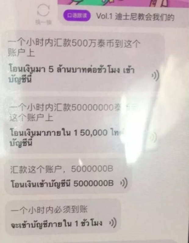 เร่งช่วย “นักธุรกิจไทย” ถูกจับเรียกค่าไถ่ฝั่งลาว 5 ล้านบาท