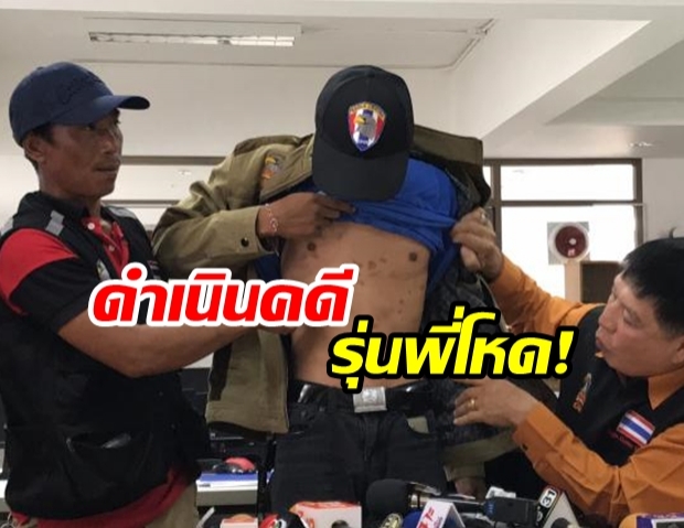 ตำรวจสามเสน รับดำเนินคดีรุ่นพี่ทำร้ายร่างกายรุ่นน้องโหด