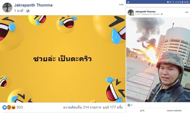  Facebook แจง ปิดแอคเค้านท์ผู้ก่อเหตุกราดยิงโคราชด้วยตัวเอง ก่อน DES ประสาน