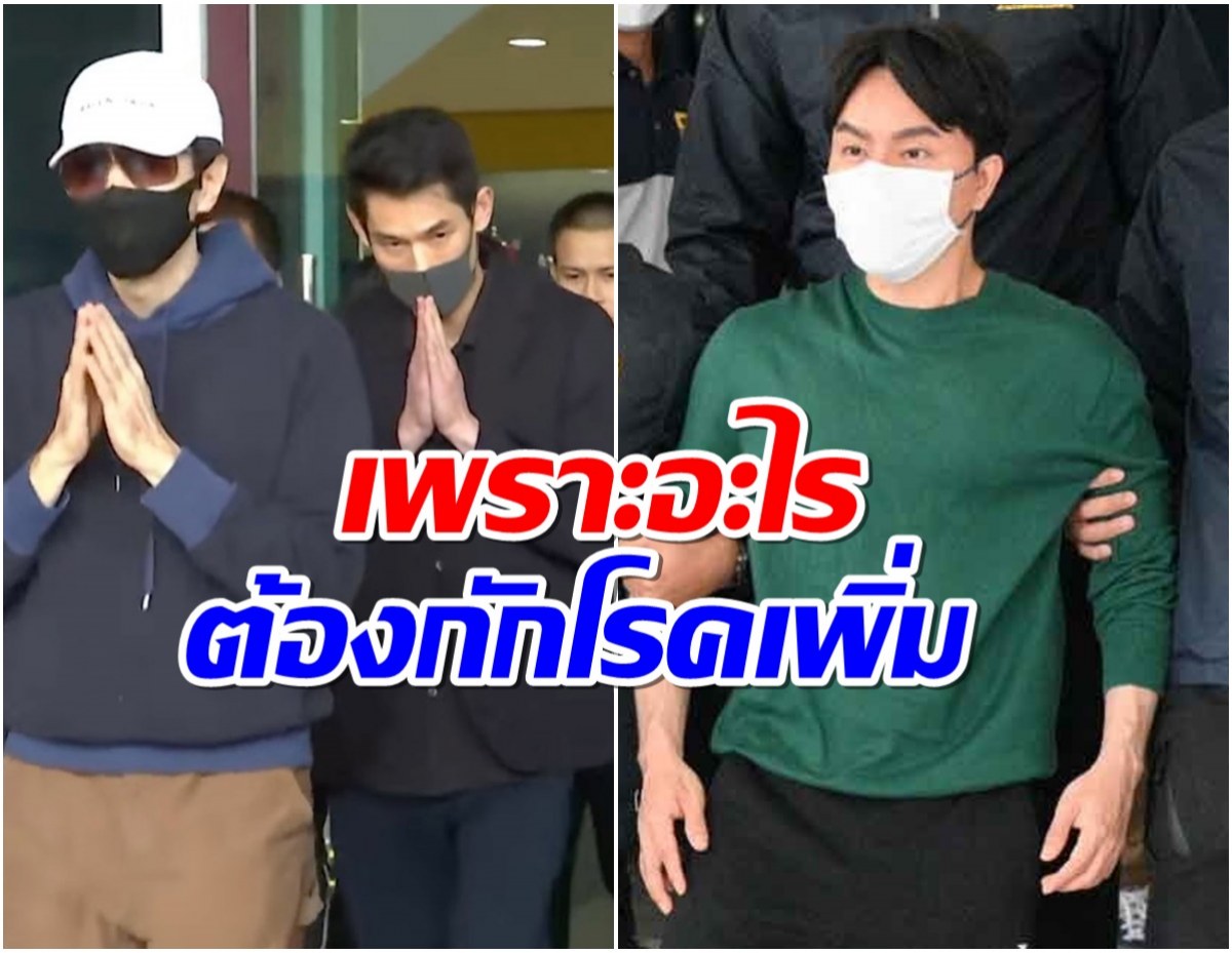 เกิดอะไรขึ้น? กันต์-เเซม ต้องกักโรคเพิ่มเป็น 6 วัน