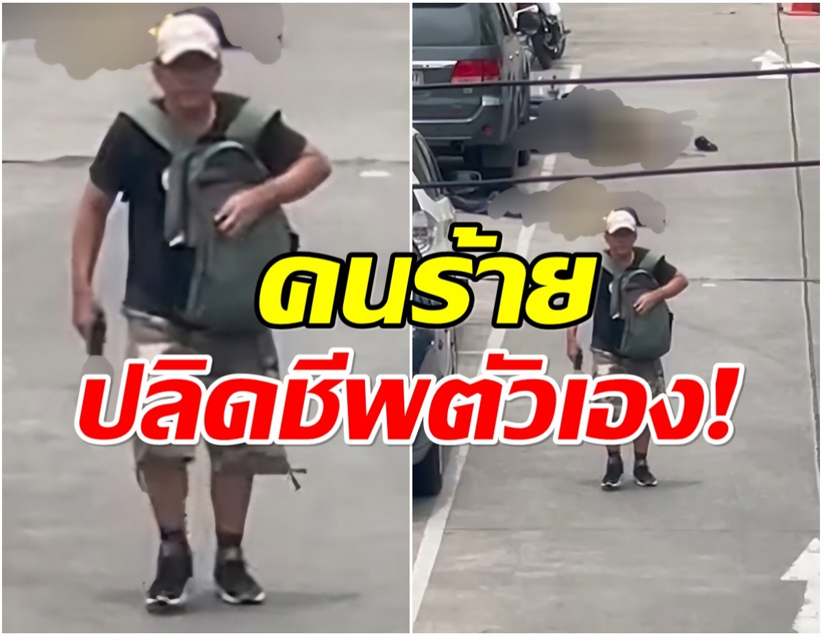 คนร้ายบุกกราดยิงกลางตลาด อตก. ล่าสุดเลือกจบชีวิตหนีผิด