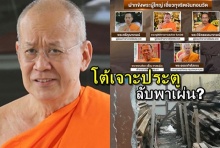 ชาวบ้านโต้เจาะประตูลับพา “เจ้าคุณธงชัย” เผ่น?(คลิป)