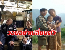 “มึนอ” ภรรยาบิลลี่ ขออย่าเปลี่ยนหัวหน้าชุดทำคดีบิลลี่ หวั่นคดีล่าช้าออกไป