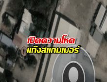 นรกปอยเปตแตก! พี่ชายแหกคุกสแกมเมอร์ แฉยับน้องโดนทารุณโหด